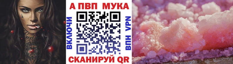 A PVP кристаллы  Николаевск 