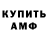 Амфетамин VHQ SFC. Depression