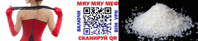 хочу   omg как зайти  МЯУ-МЯУ кристаллы  Николаевск 