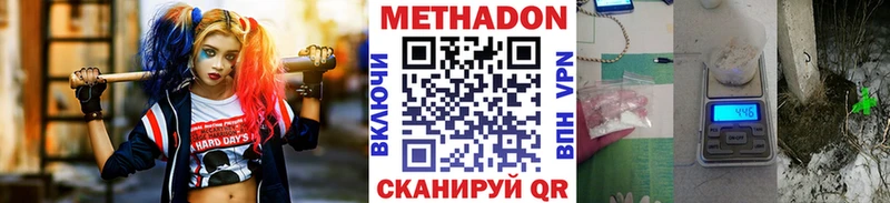 купить наркотик  Николаевск  Метадон methadone 