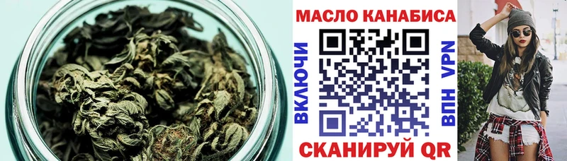 ТГК гашишное масло Николаевск